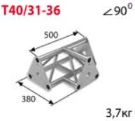 IMLIGHT T40/31-36 Стыковочный узел для 3-х ферм под 90 градусов, d40х2 \ d16х2мм. Крепежный размер 142мм, М10.