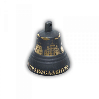 КВР4 Колокольчик Валдайский травленый №4, d50, Святая Русь, Валдайские колокольчики