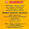 EMUZIN МП Струны для мандолины плоской