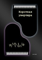 MNW Ноты "Короткая увертюра", Gloria Night. Переложение для двух фортепиано. Электронная версия