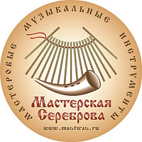 Мастерская Сереброва