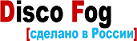 Disco Fog